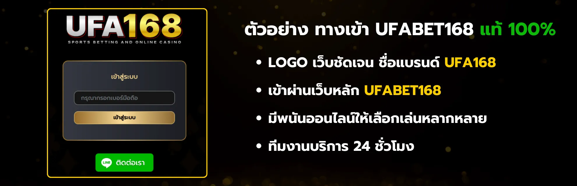 ตัวอย่าง ufa168 เว็บแท้ 100%