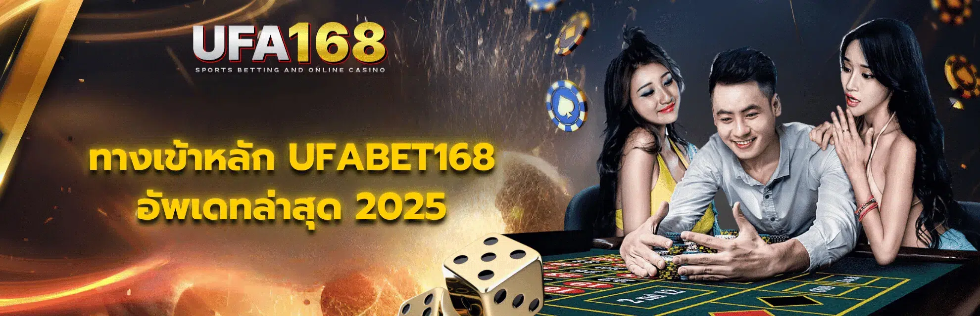 ทางเข้า ufa168 เว็บหลักอัพเดทล่าสุด