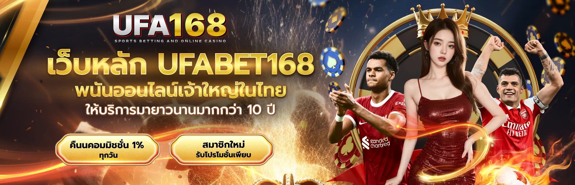 UFA168 ทางเข้าสู่ระบบ ล่าสุด
